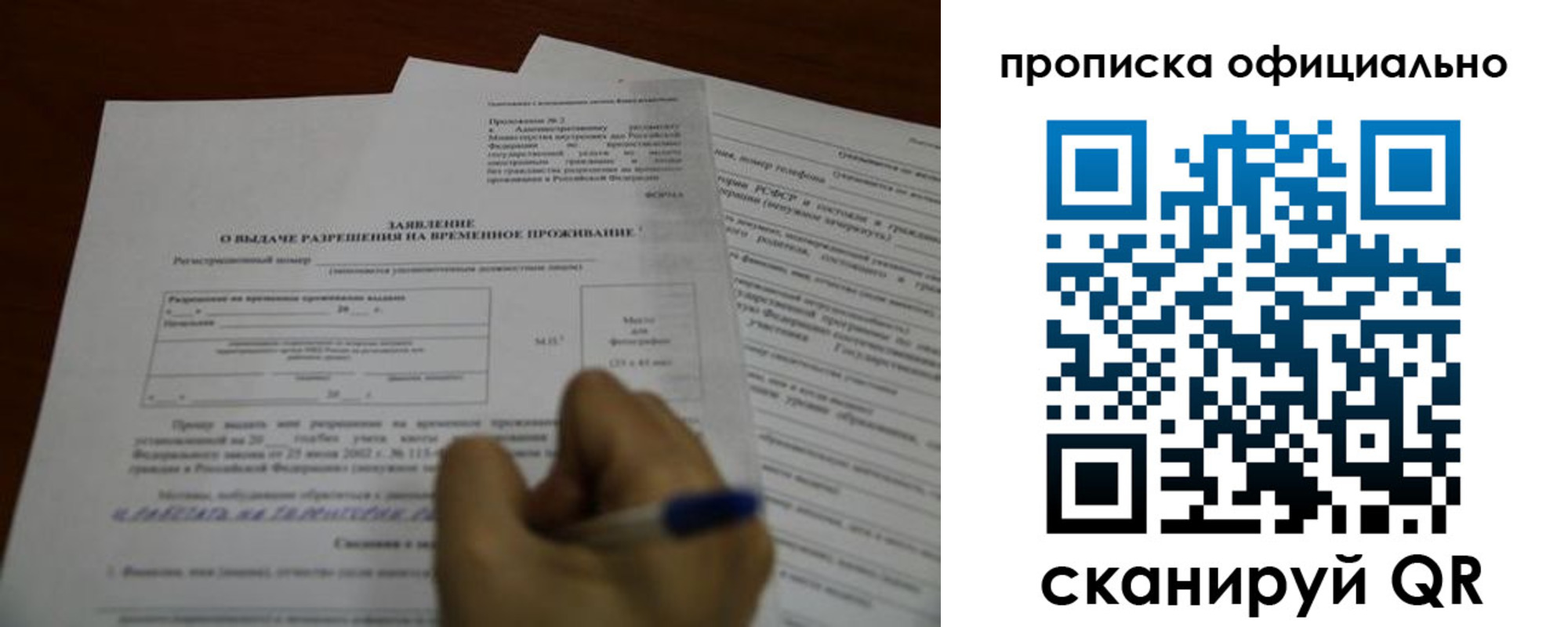 прописка от собственника в Гремячинске