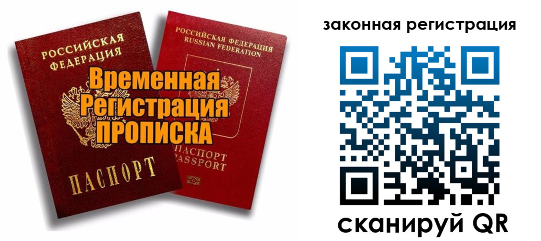 временная регистрация для школы в Гремячинске