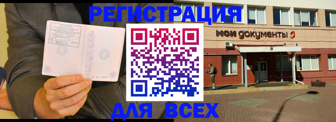 временная регистрация госуслуги в Гремячинске