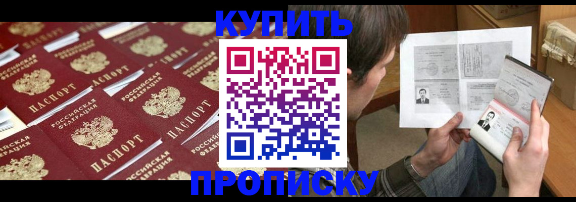 прописка для кредита в Гремячинске