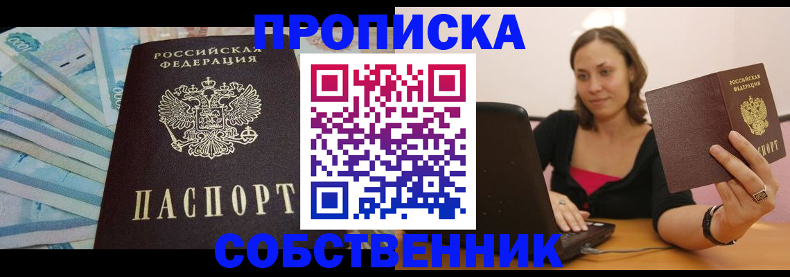 временная регистрация гарантия в Гремячинске