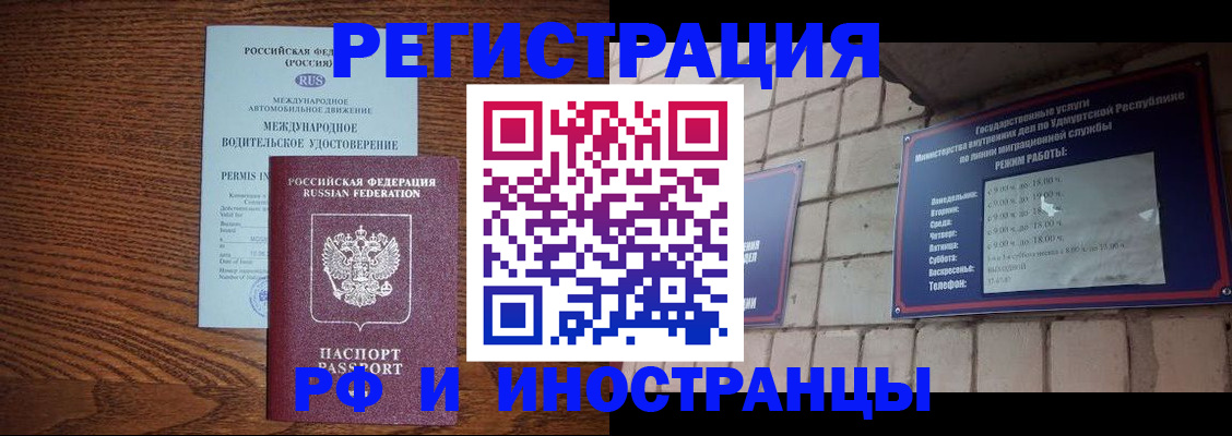 временная регистрация гарантия в Гремячинске